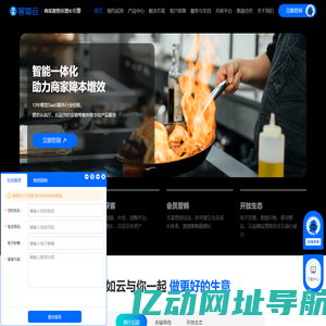 收银系统_收银机_pos收款机_门店管理系统-客如云