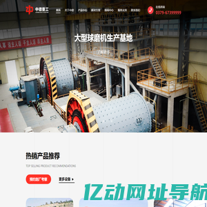球磨机|节能球磨机|水泥球磨机|水泥球磨机生产厂家-洛阳中德重工有限公司