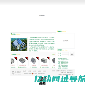 绍兴思源科技有限公司-思源科技|铝制品加工|电子产品-www.sxsiyuan.com