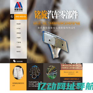 五金冲压-抛光加工厂-铝氧化抛光厂-阳极氧化抛光厂-安徽铭旋汽车零部件有限公司