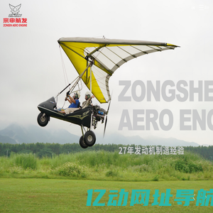 重庆宗申航空发动机制造股份有限公司