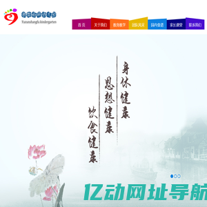 沂水县御尊尚府幼儿园