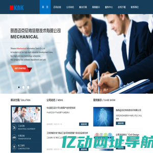 陕西迈克尼肯信息技术有限公司 - 首页