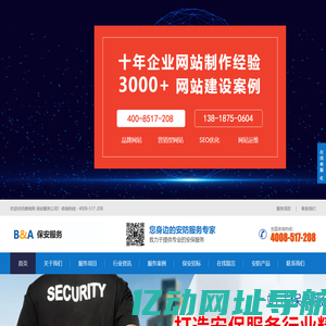 成都保安公司_保安外包_安保服务排名-鲁盘公司