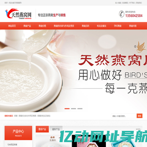 燕窝的功效与作用及营养-燕窝的吃法及做法-天然燕窝网