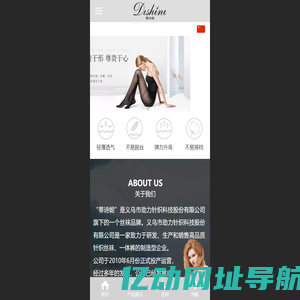 义乌市劲力针织科技股份有限公司