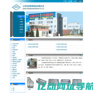 江苏宏星筛网制品有限公司