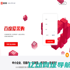 爱采购开户续费_代理会员入驻开通托管渠道_代运营实力商家