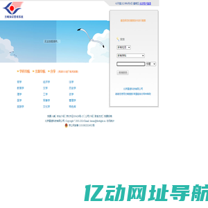 方略知识管理系统