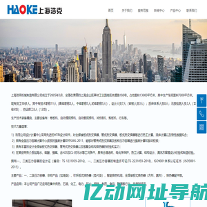 关于我们-上海浩克机械制造有限公司