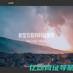 yuanzidai