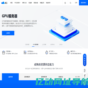 客戶系統 - 速云