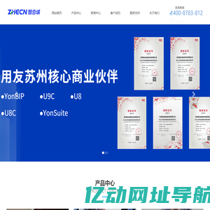 苏州用友软件,用友ERP系统财务软件,苏州用友U8C,U8+,U9C-苏州智合诚信息科技有限公司