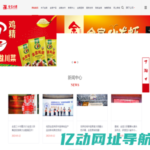 四川金宫川派味业有限公司_金宫，金宫鸡精，金宫味精，金宫火锅底料，金宫香肠腊肉调料，金宫小龙虾调料，金宫鱼调料，金宫调料定制，金宫调味品定制-四川金宫川派味业有限公司_金宫，金宫鸡精，金宫味精，金宫火锅底料，金宫香肠腊肉调料，金宫小龙虾调料，金宫鱼调料，金宫调料定制，金宫调味品定制