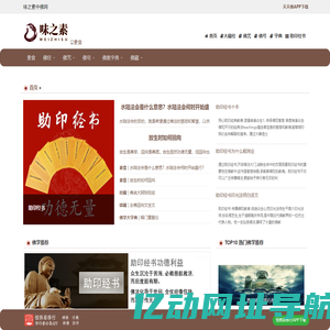 素食-佛咒-助印经书|中佛网