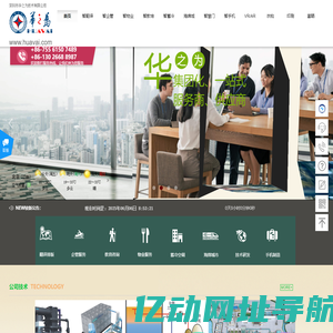深圳市华之为技术有限公司