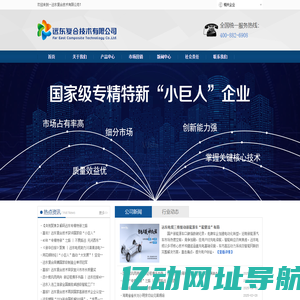远东复合技术有限公司