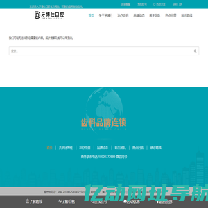 玉溪种植牙,牙齿矫正,一站式玉溪口腔医院-玉溪牙博仕口腔