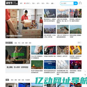 新财界-国内具有代表性的财经门户