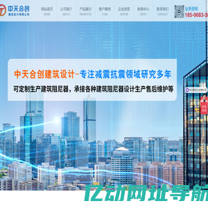 阻尼器|建筑阻尼器|抗震阻尼器-福建中天合创建筑设计有限公司