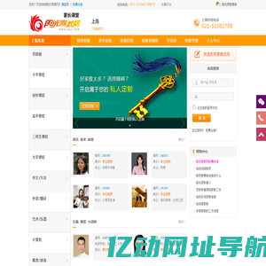 上海家教网_一对一上门家教补课_在线辅导答疑【阳光家教网家长课堂】