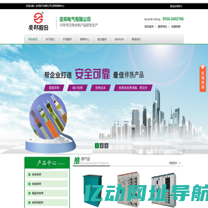 西安电伴热带|陕西电伴热带厂家_安邦电气股份有限公司
