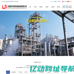 化工储罐|防腐储罐|塑料储罐|无锡华润环保设备