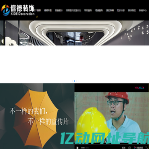 四川僖德装饰工程有限公司