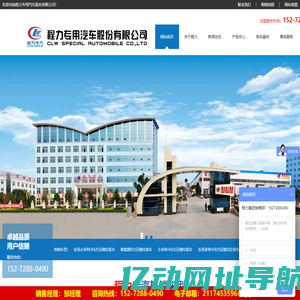 程力汽车（厂家）股份有限公司