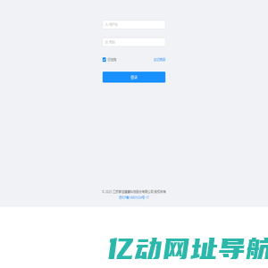 安佳云健康