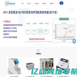 病原微生物核酸检测-微流控芯片-核酸提取仪-便携式核酸检测箱-上海创坤生物科技有限公司