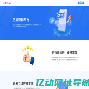 亿麦
