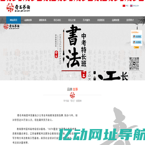 奇石书画