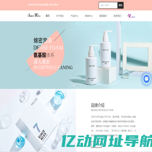 Since Miss信米-敏感肌护肤品-保湿修护护肤品-上海云涣实业有限公司