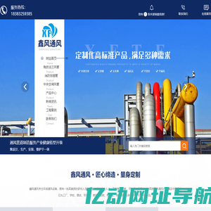内江角铁法兰风管_内江消防排烟管厂_内江中央空调风管-内江鑫风通风设备