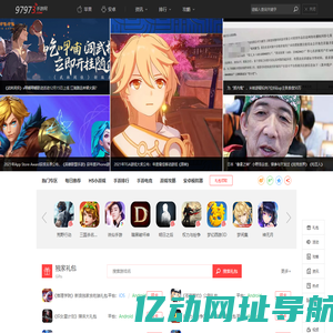 97973手游网_推荐好玩手机游戏