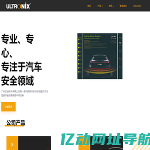广州优创电子有限公司