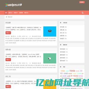 词语分享