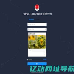 基层司法信息化平台