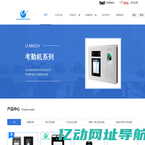 财务装订机_碎纸机_考勤机_印后设备_上海优丞仕实业有限公司