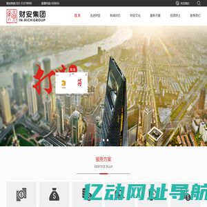 上海财安金融服务集团股份有限公司