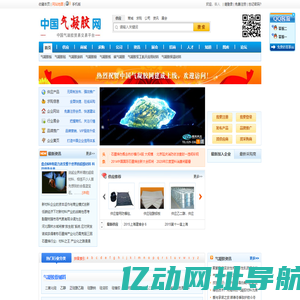 中国气凝胶网,气凝胶网厂家,气凝胶销售就上*中国气凝胶网*
