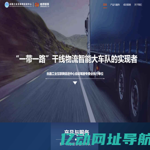 唯速智驾：干线物流公路高铁化新一代大车队的实现者