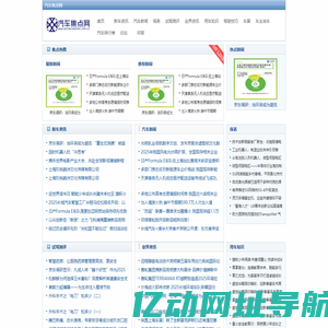 汽车焦点网【购车惠-汽车报价-汽车排行】