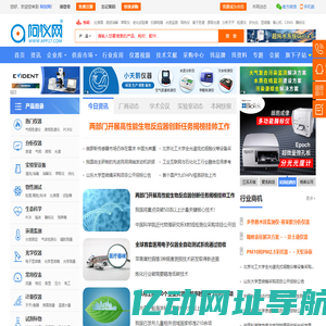 阿仪网-仪器信息网,仪器仪表专业平台