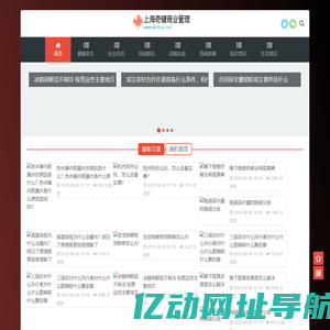 上海奇键商业管理有限公司