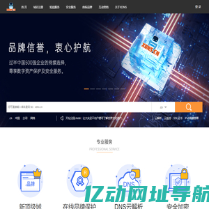 域名注册_dns解析_安全认证_领先的互联网域名应用服务商|国旭科技:www.xdns.cn
