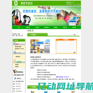 西安惠普绘图仪维修服务站,◆售后电话,客服地址