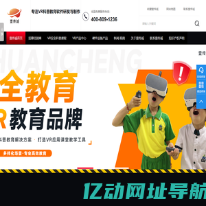 VR校园安全科普软件|VR思政教育|VR普法教育|VR工地安全|VR公共安全|VR医学护理