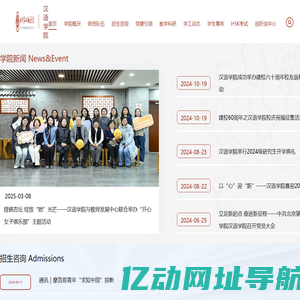 北京第二外国语学院